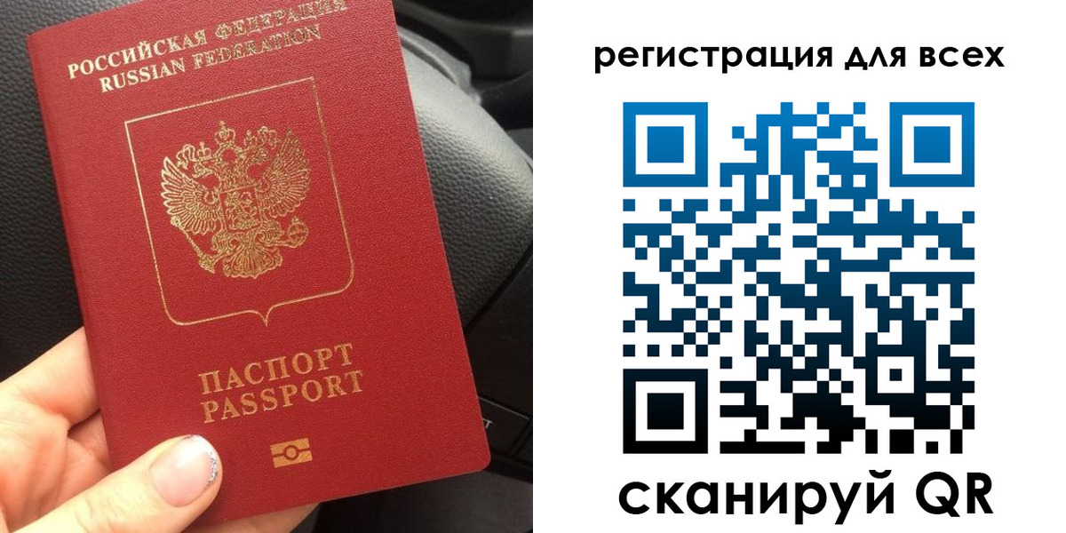 временная регистрация купить в Подпорожье