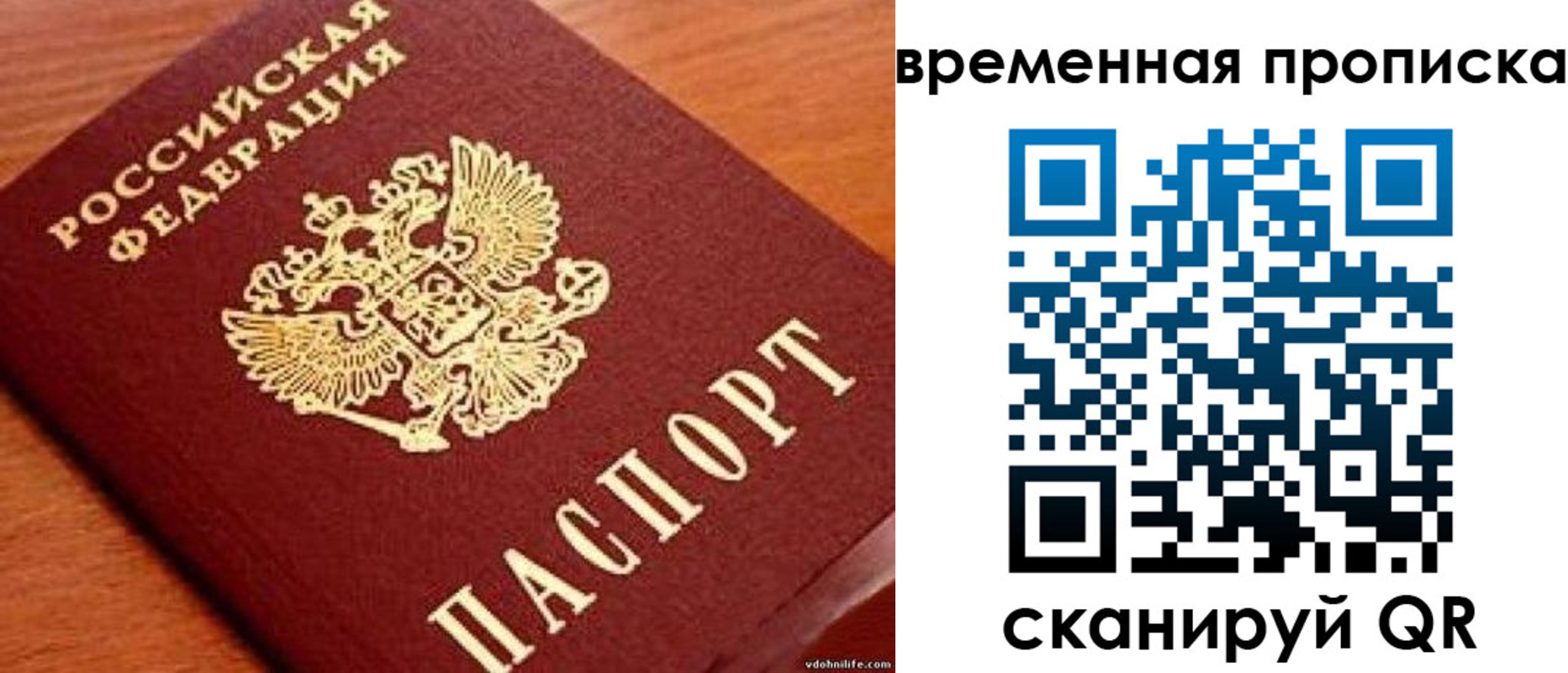 временная регистрация госуслуги в Подпорожье