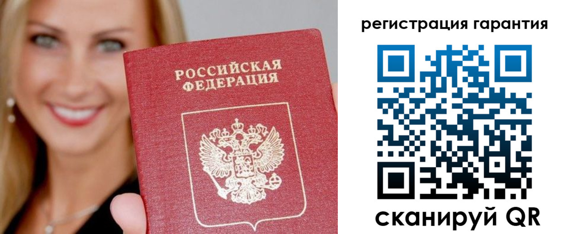 прописка ребенка в Подпорожье