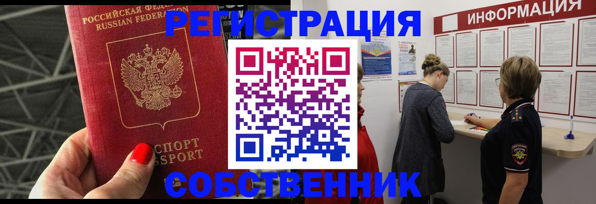 временная регистрация гарантия в Подпорожье